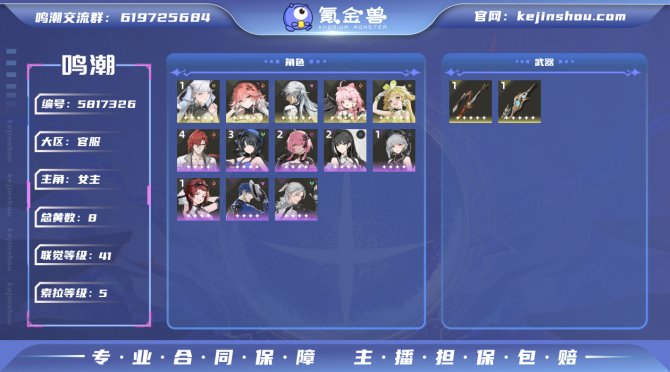 氪金兽