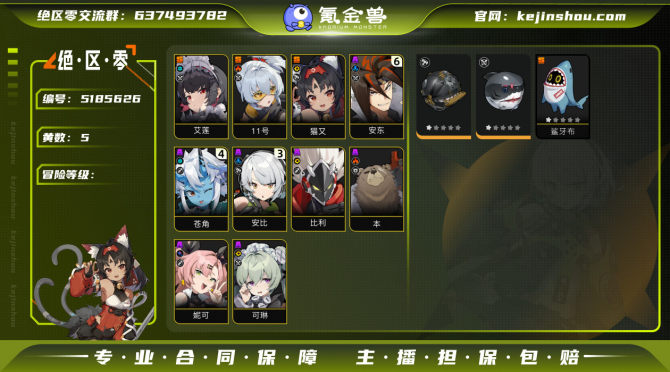 氪金兽