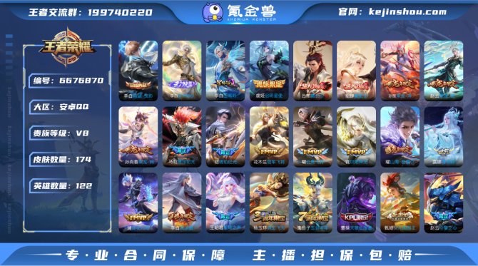 氪金兽