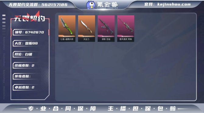 【英雄】
【近战 武器】 近战武器-天玄刀...