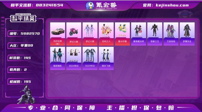 【HPF14】145套装/枪械3/载具2/...