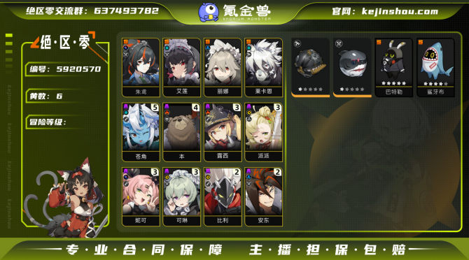 氪金兽