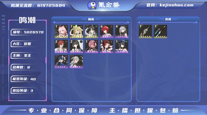 氪金兽