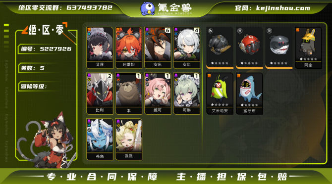 氪金兽