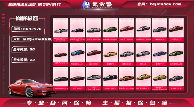 氪金兽