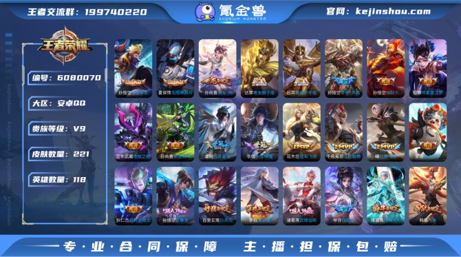 DZX V9「白虎志+凤求凰+天魔缭乱+至...