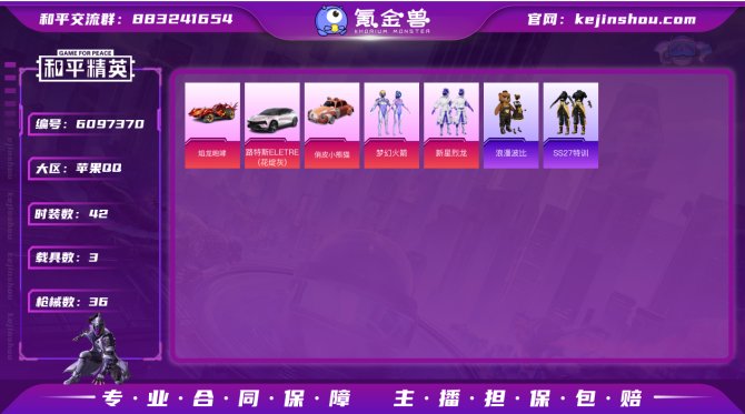 【火箭少女 新星烈龙 狂沙舞者】iOS 可...