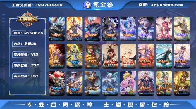 龙猫 iOS【V10/弑枪猎影/群星魔术团...