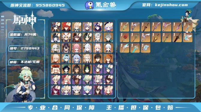 氪金兽