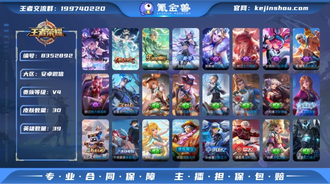 氪金兽