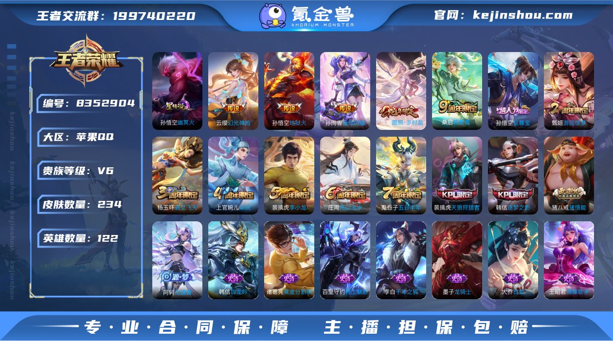 实名: 可修改 贵族等级: V6 英雄数:...