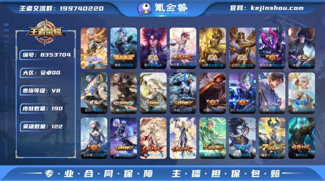 氪金兽