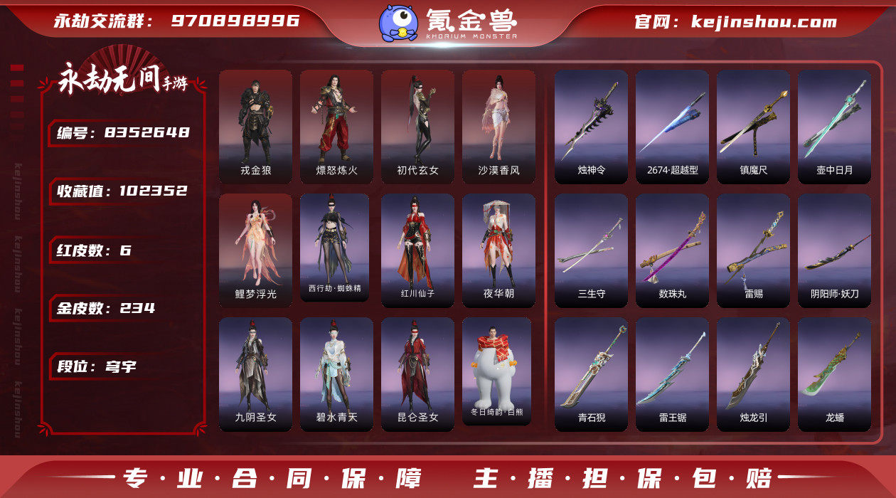 网易支付状态: 未注册 换绑冷却: 无冷却...