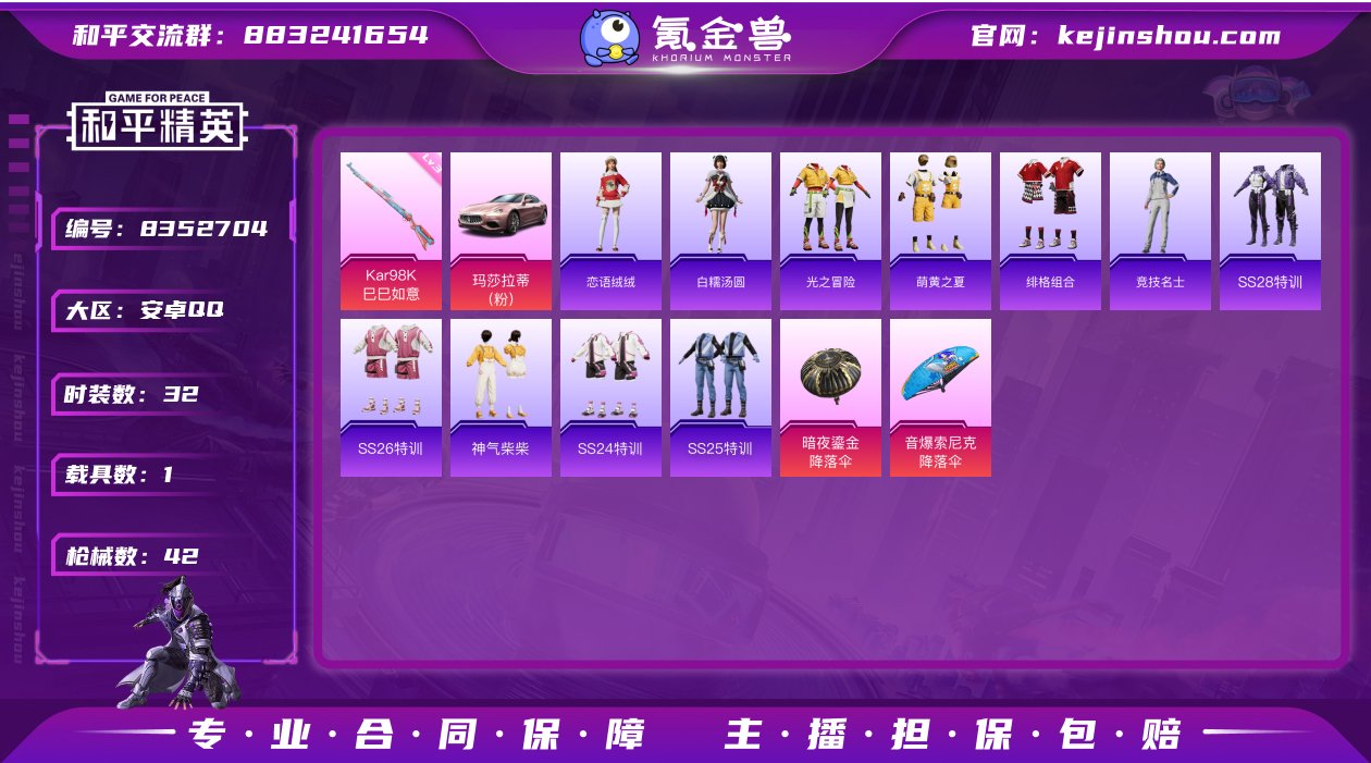HX0410无二次 安卓Q-段位王牌 3印...