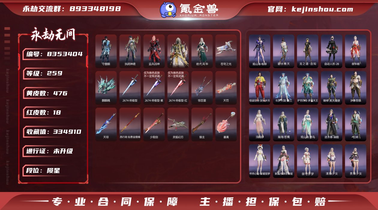 换绑冷却: 无冷却 网易支付状态: 未注册...