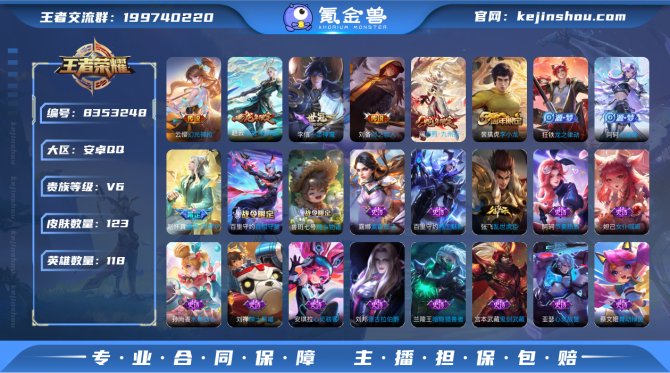 氪金兽