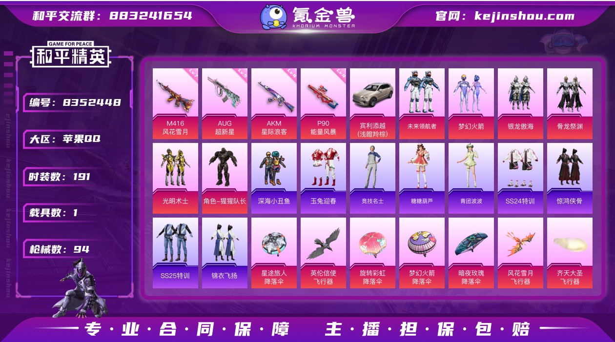 6粉装 4特效枪 1载具 可二次 可修改实...