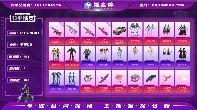氪金兽