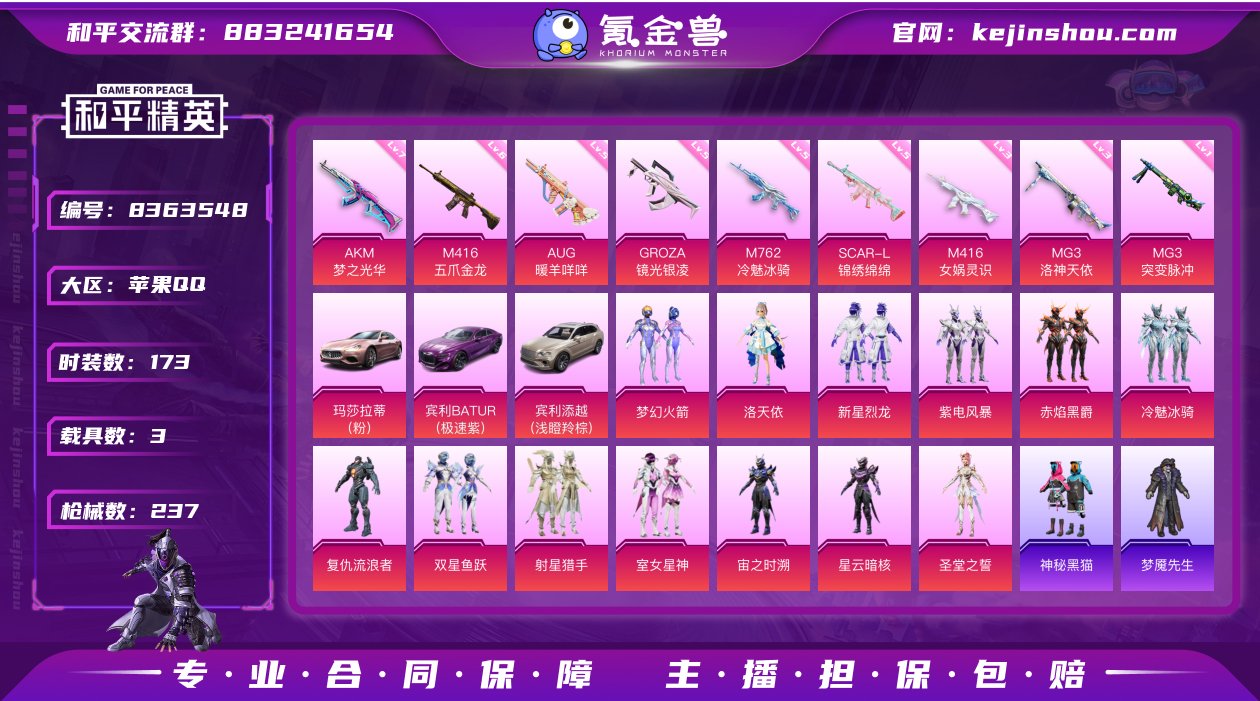 3车15粉10特效