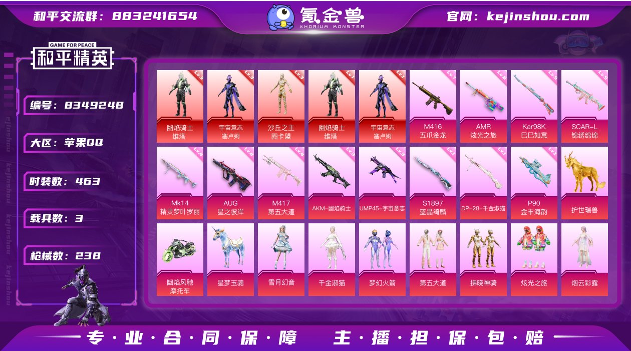 TC2152 12粉12特3车3红装 梦幻...