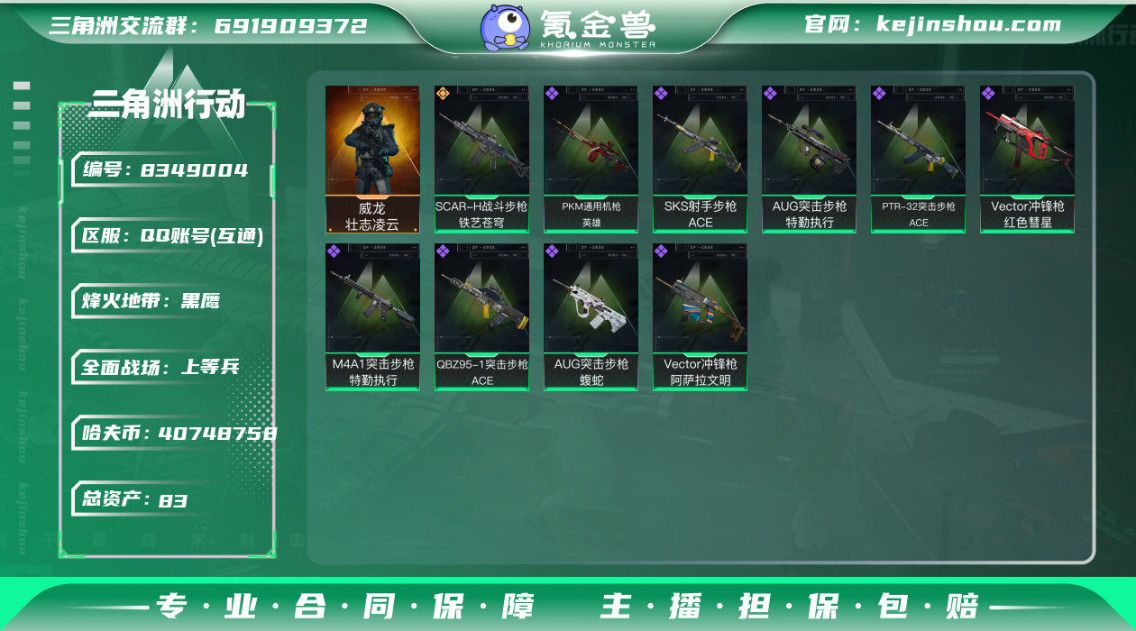 实名: 不可修改 总资产(M): 83 哈...