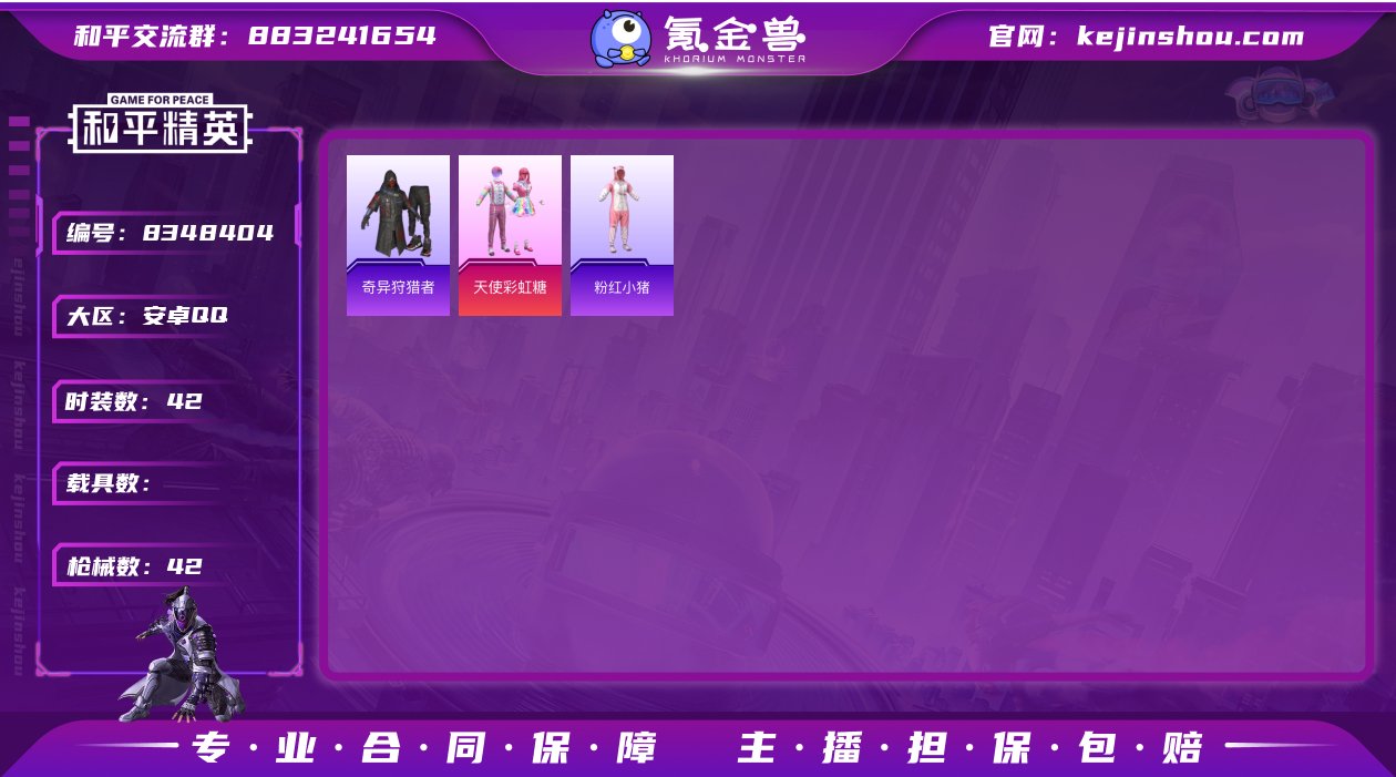 【商品标题】：安卓【精品小号 天使彩虹糖/...