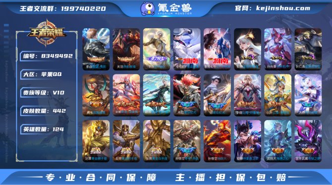 氪金兽