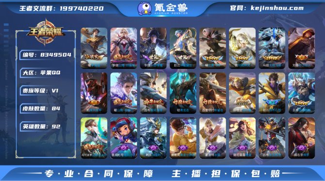 氪金兽