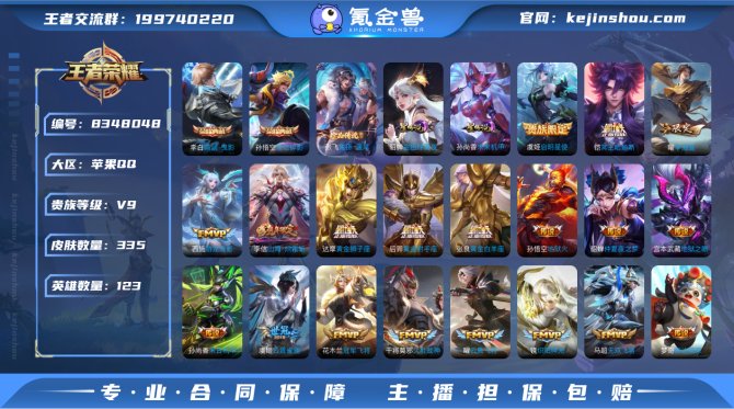 氪金兽