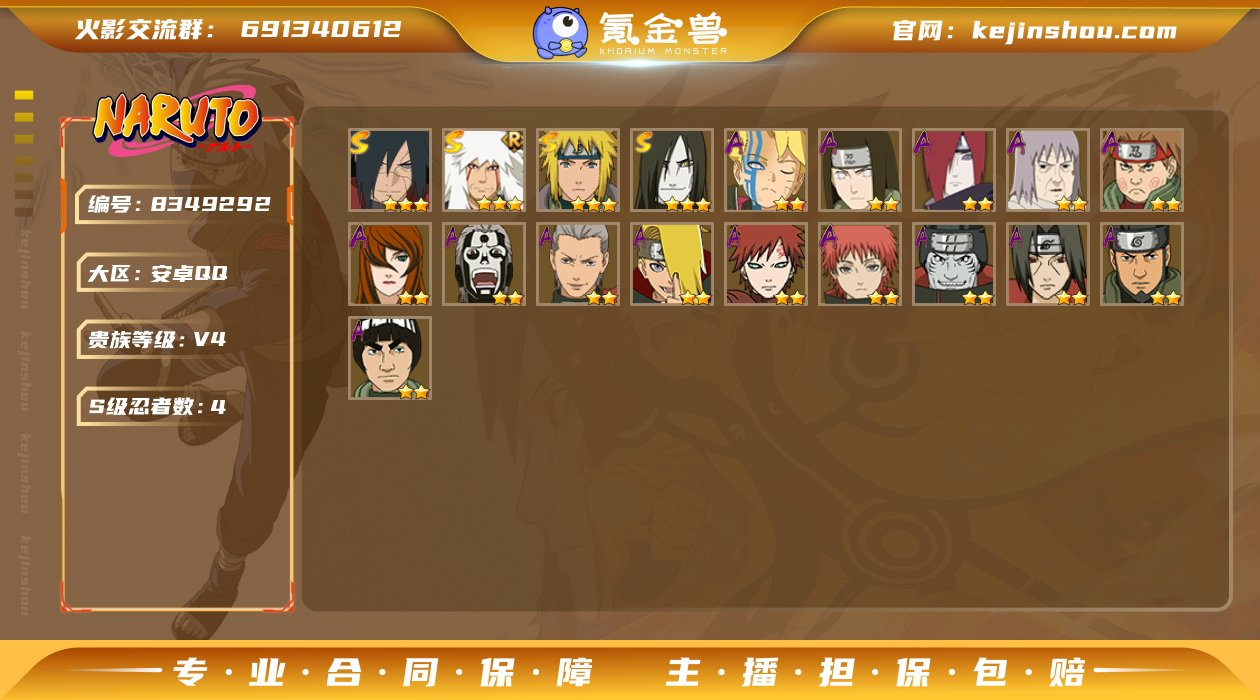 【LHY207】V4/S忍4/A忍16/自...