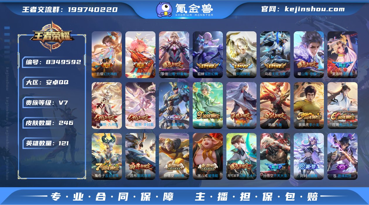 实名: 可修改 贵族等级: V7 英雄数:...