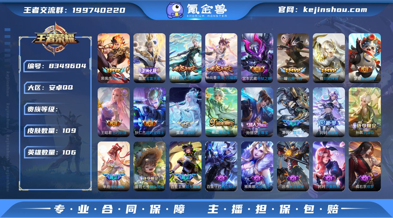 xyi 安卓QQ【至尊宝 玄雷天君】可改实...