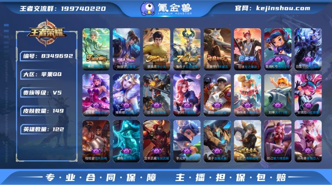 氪金兽