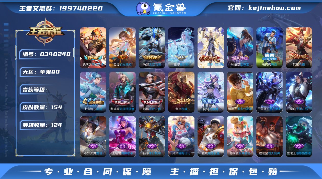 xyi 苹果QQ【小国标1.1w韩信✘金标...