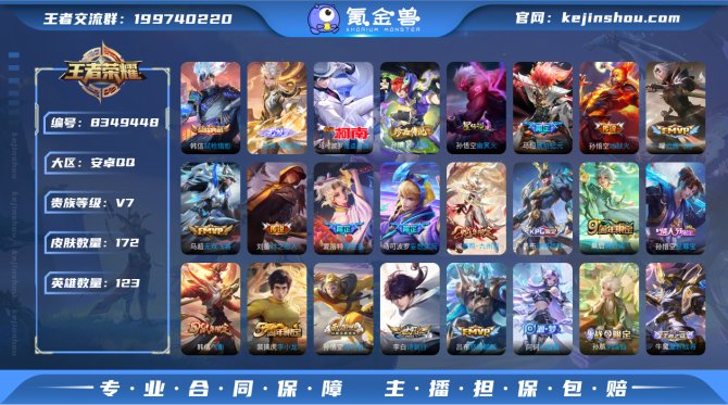 氪金兽