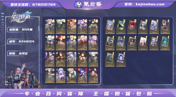 氪金兽
