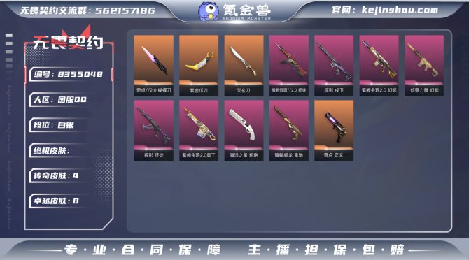 氪金兽