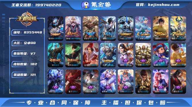氪金兽