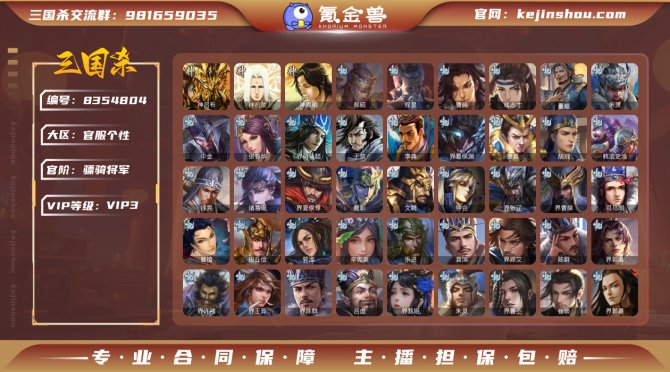 氪金兽
