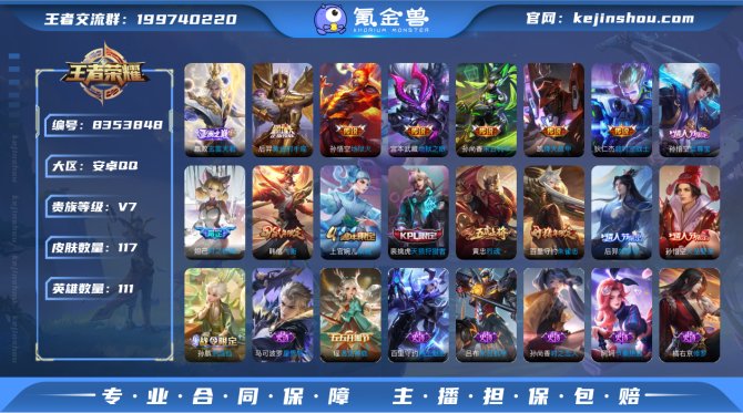 氪金兽
