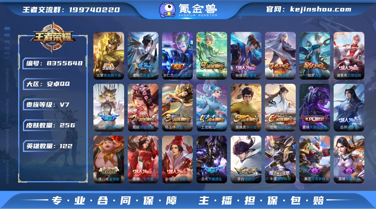 实名: 可修改 贵族等级: V7 英雄数:...