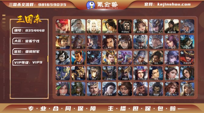 氪金兽
