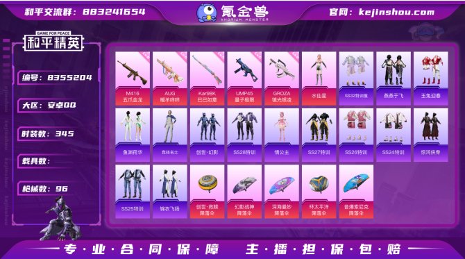 氪金兽