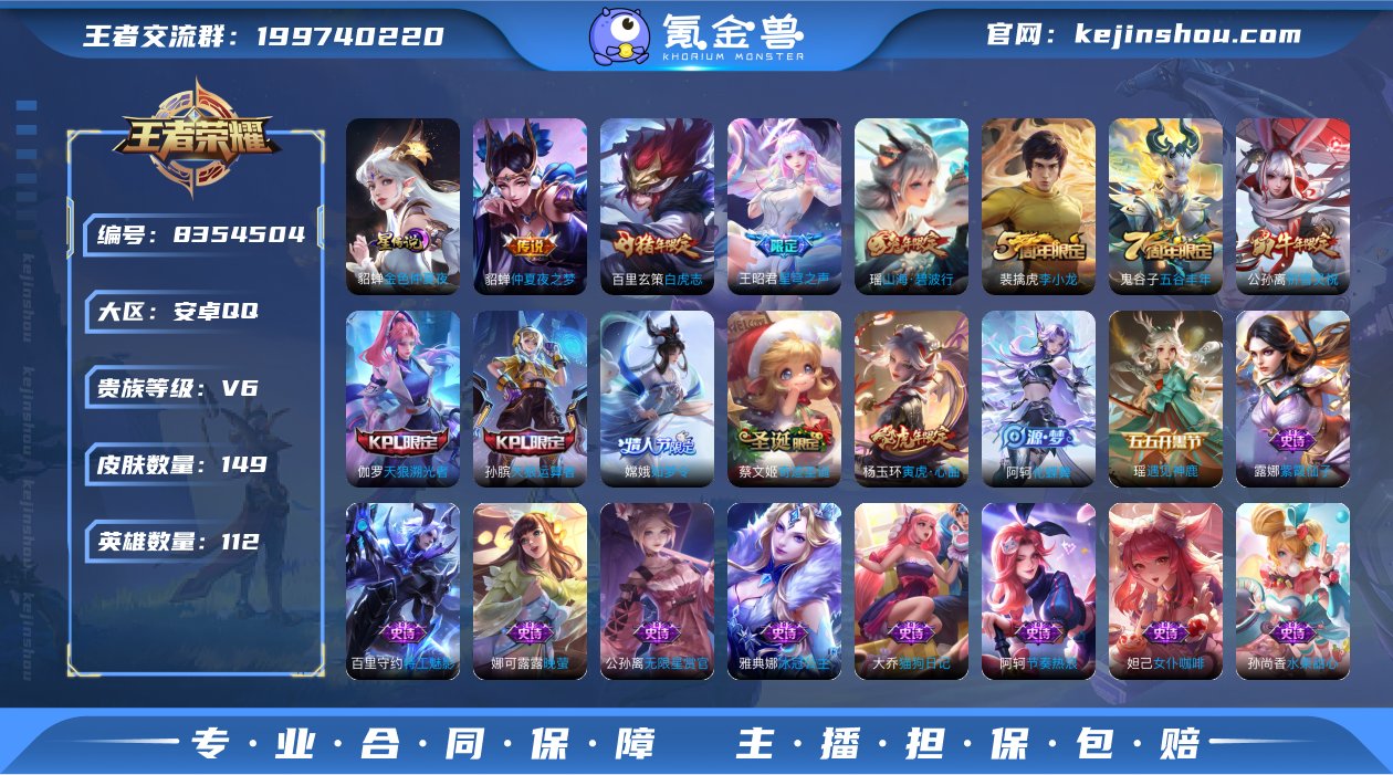 A241B0可二次"极品女号传说4优质限定...