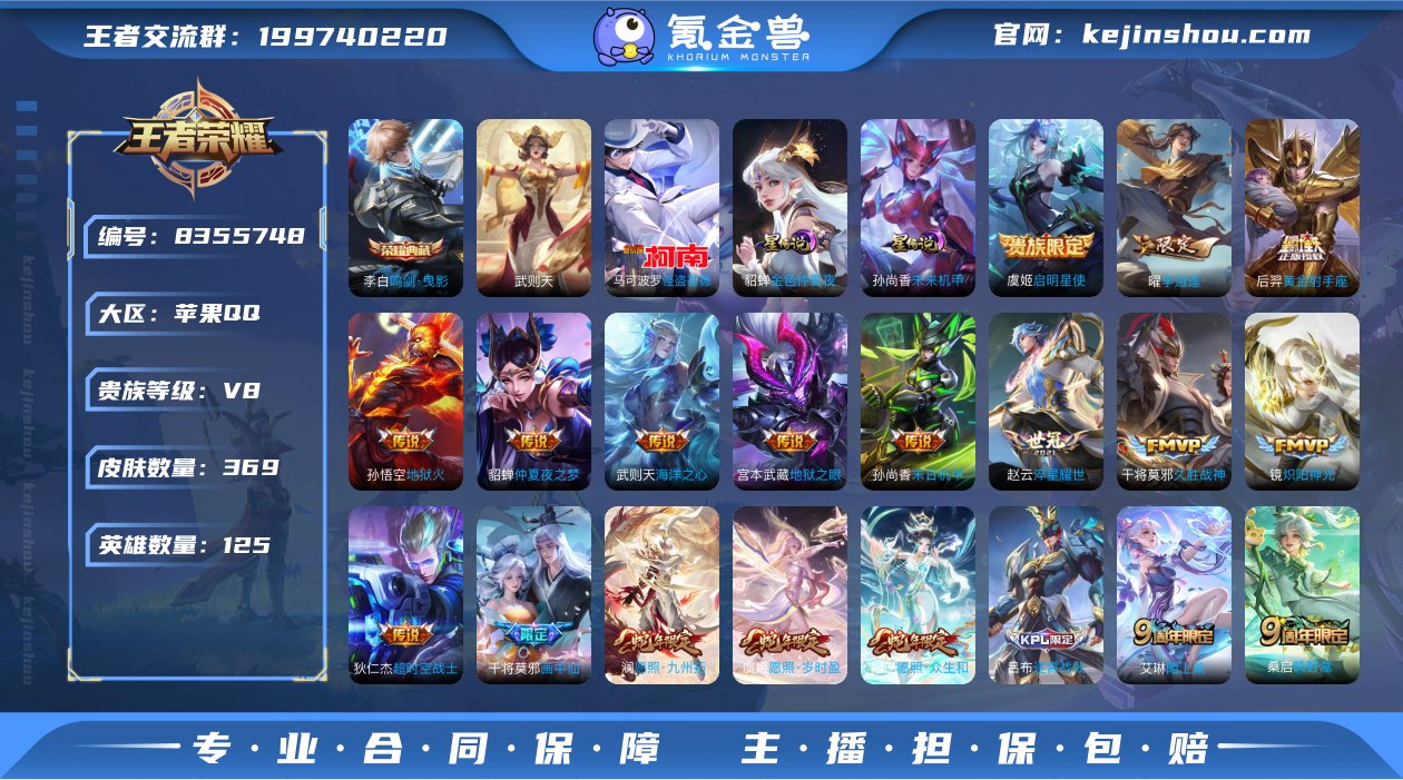 【 不可修改 /性别: 男号 /贵族等级:...