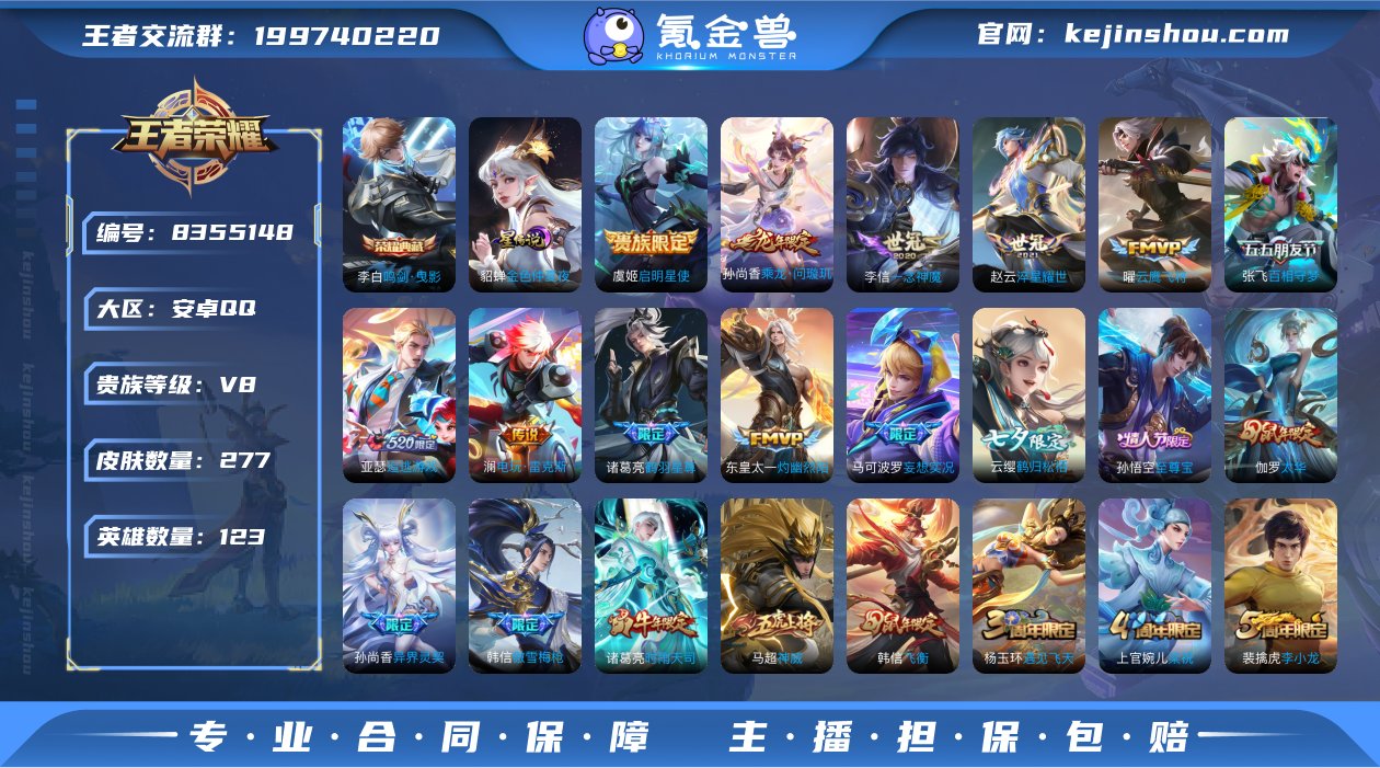 金色仲夏夜 277皮肤1典藏16传说 鸣剑...