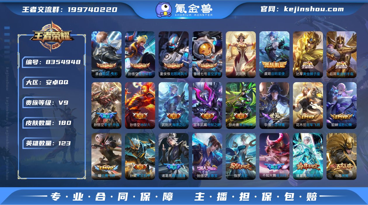 V9-180皮肤5典藏18传说 鸣剑曳影 ...