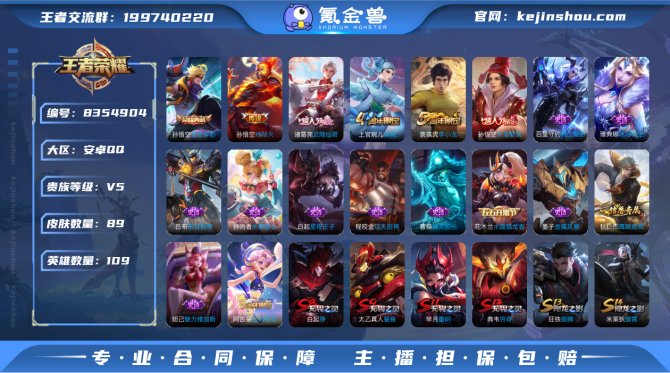 氪金兽