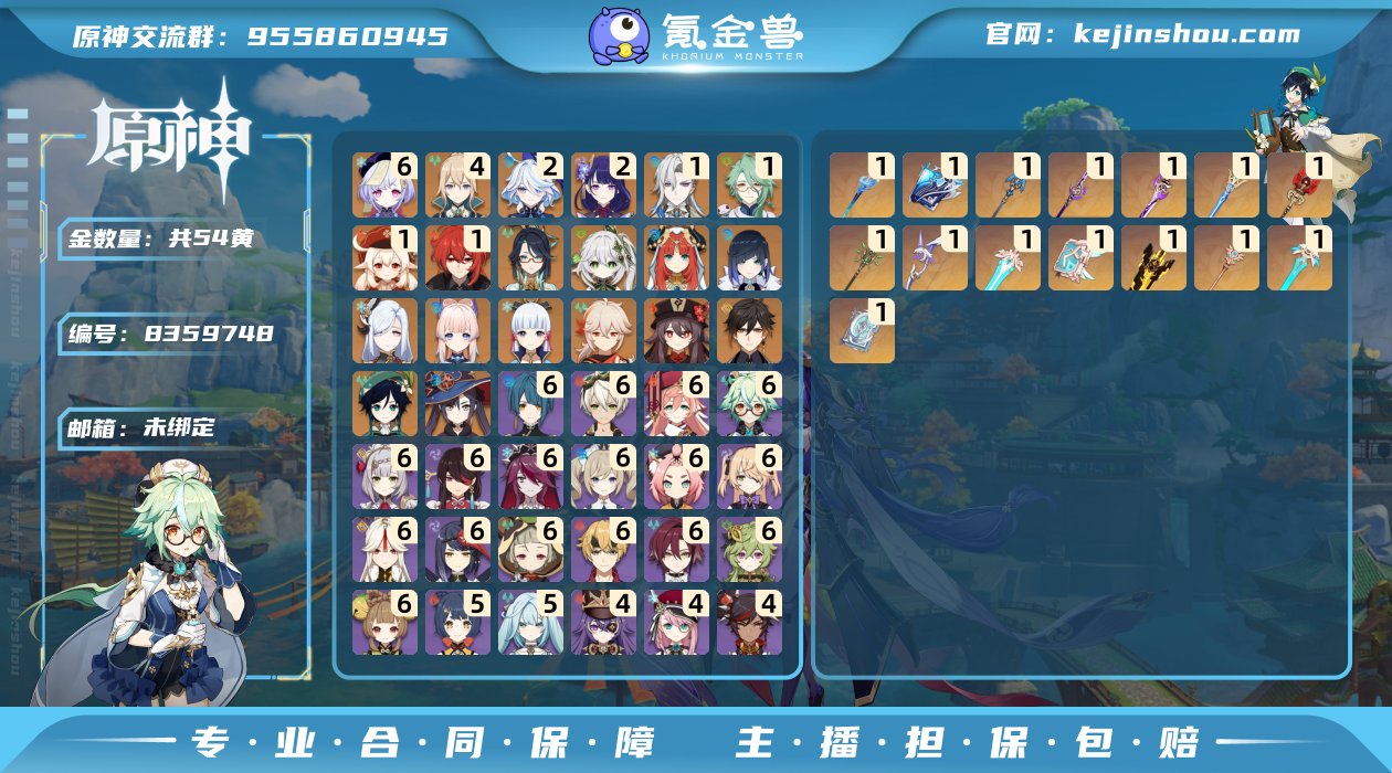 54黄！1+1龙王，2+1芙芙，2+1雷神...