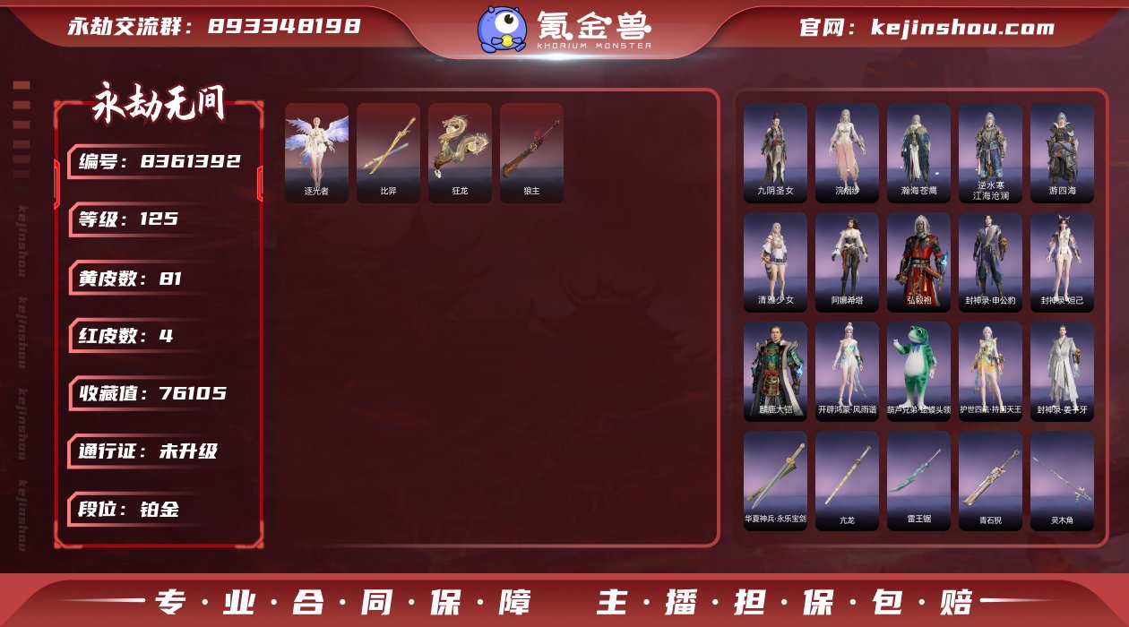 超低红武小号！！【网易手机】红皮数: 4 ...